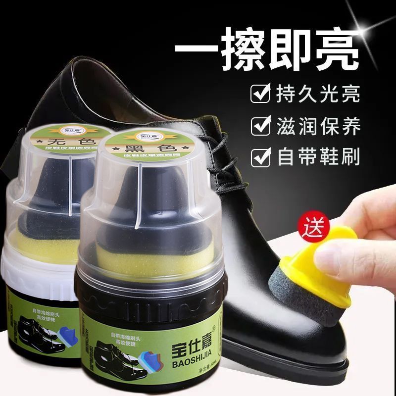 持续滋养款鞋油黑色液体鞋油黑色无色通用高档真皮皮鞋油修复鞋油
