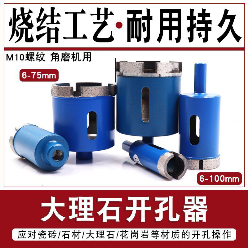 Imbot英珀工具石材开孔器烧结花岗岩瓷砖玻璃鹅卵石玻化砖打扩孔