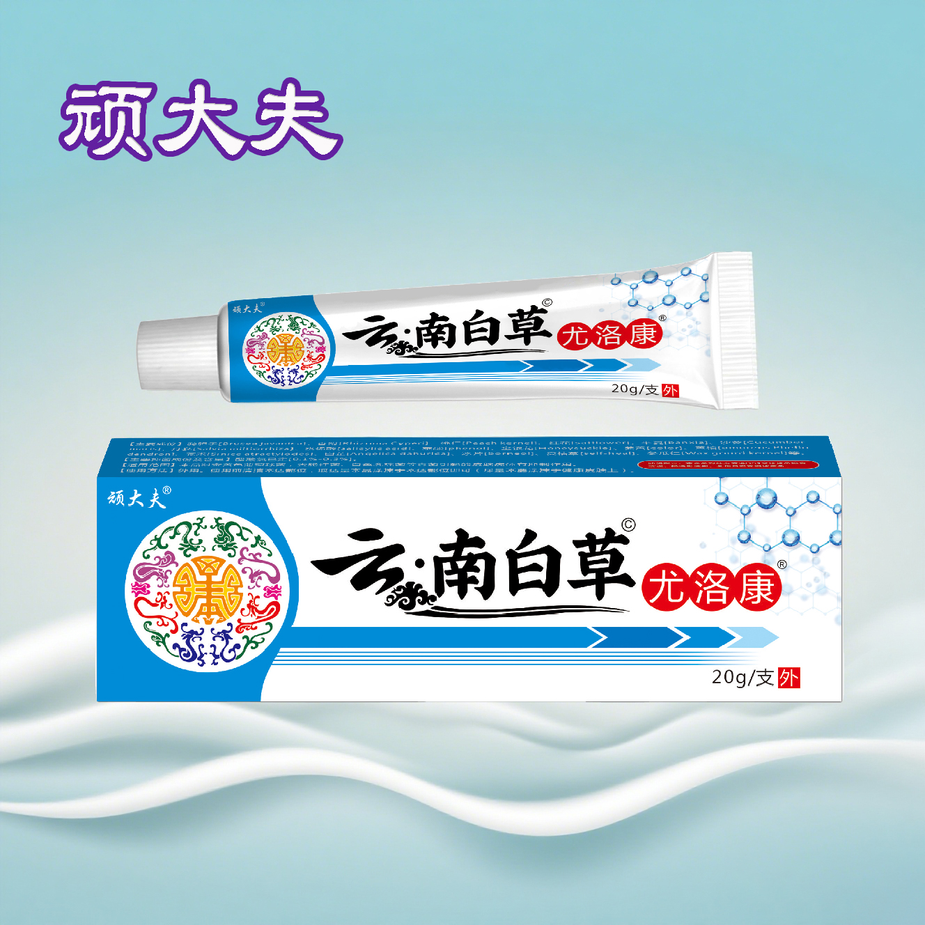 【顽大夫】云南白草   应季好物20g一盒 多人群用