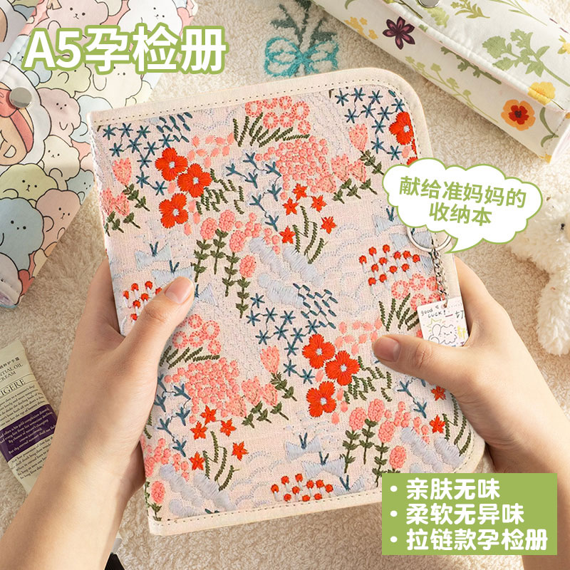 拉链款可爱孕妈孕检产检收纳册可装a5+a4文件资料检查报告单子