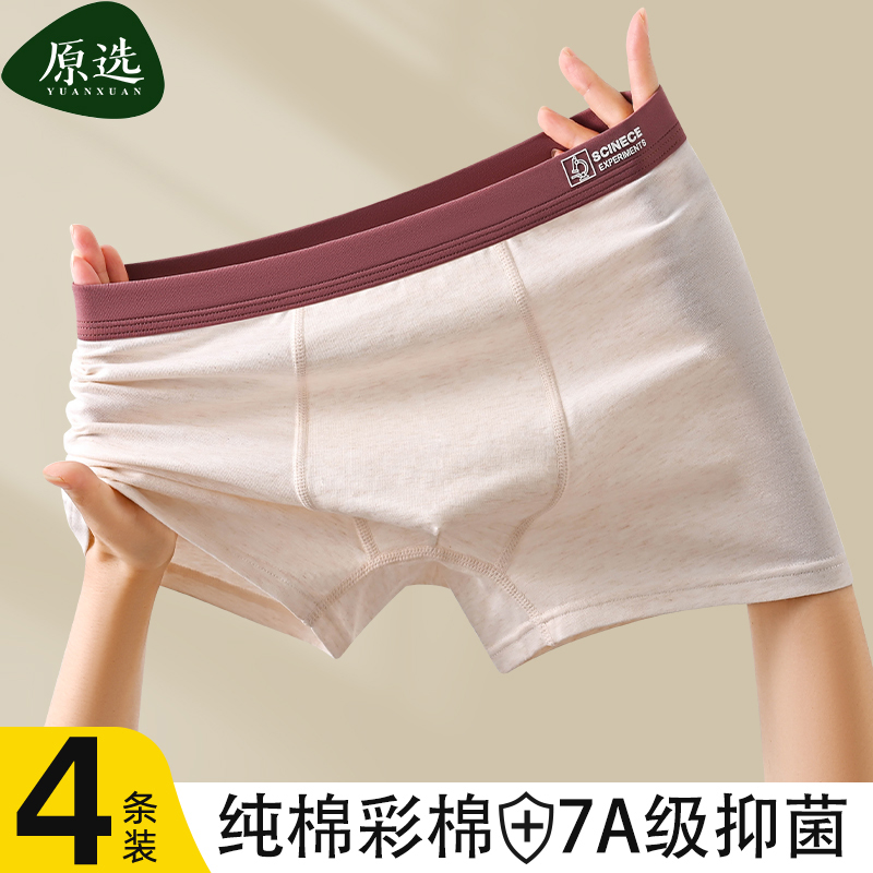 短裤男内裤7A抑菌青少年初高中生学生男生彩棉男款青少年内裤