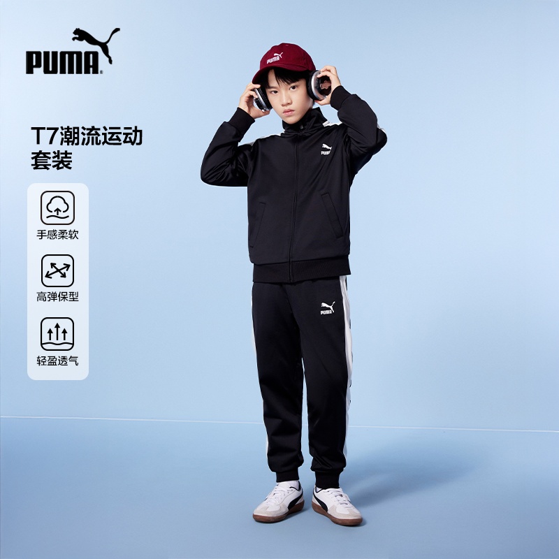 PUMA彪马官方正品 新款户外潮流儿童秋季针织长袖拉链套装