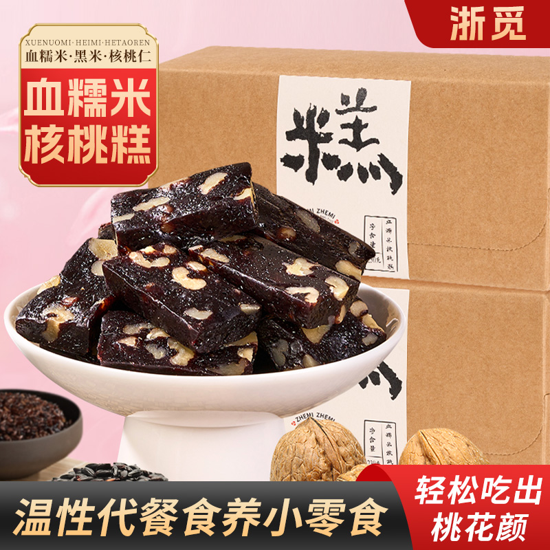 浙觅血糯米核桃糕230g传统手工细作休闲糕点独立包装解馋必备零食