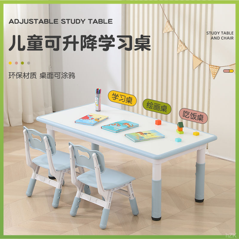 幼儿园桌椅塑料涂鸦儿童桌椅套装宝宝玩具游戏吃饭学习画画升降桌