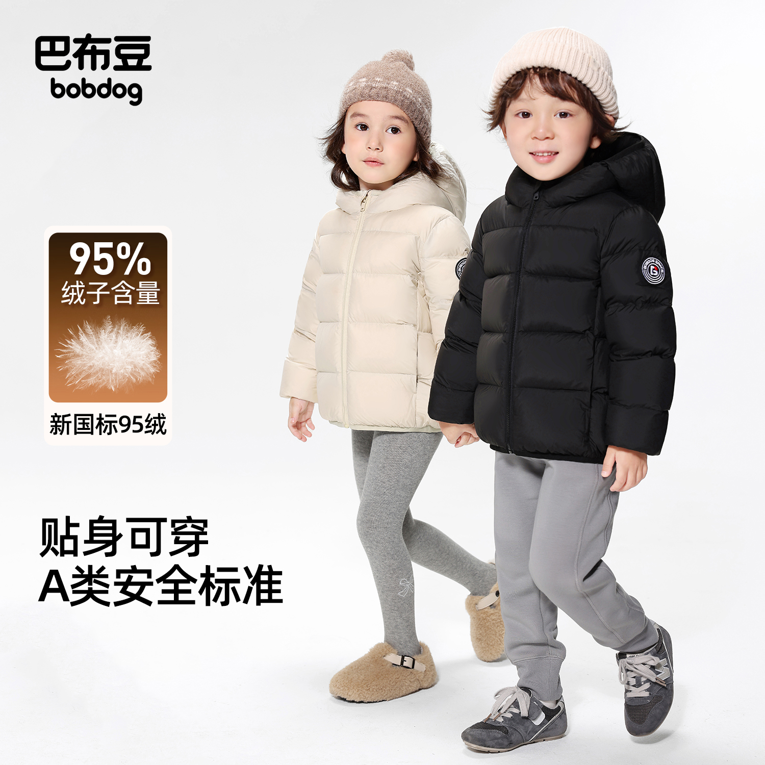 Bobdog/巴布豆金标儿童羽绒服新款2025童装宝宝秋冬男孩外套女童