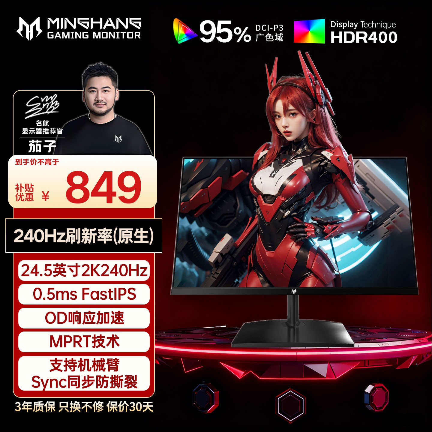 名航24.5英寸2K260Hz电竞游戏电脑显示器推荐240hz外接液晶屏CS25