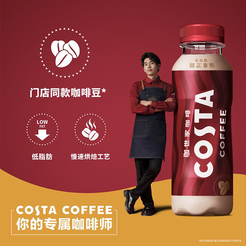 Costa醇正拿铁组合装300ml*8/15瓶整箱包邮现货速发