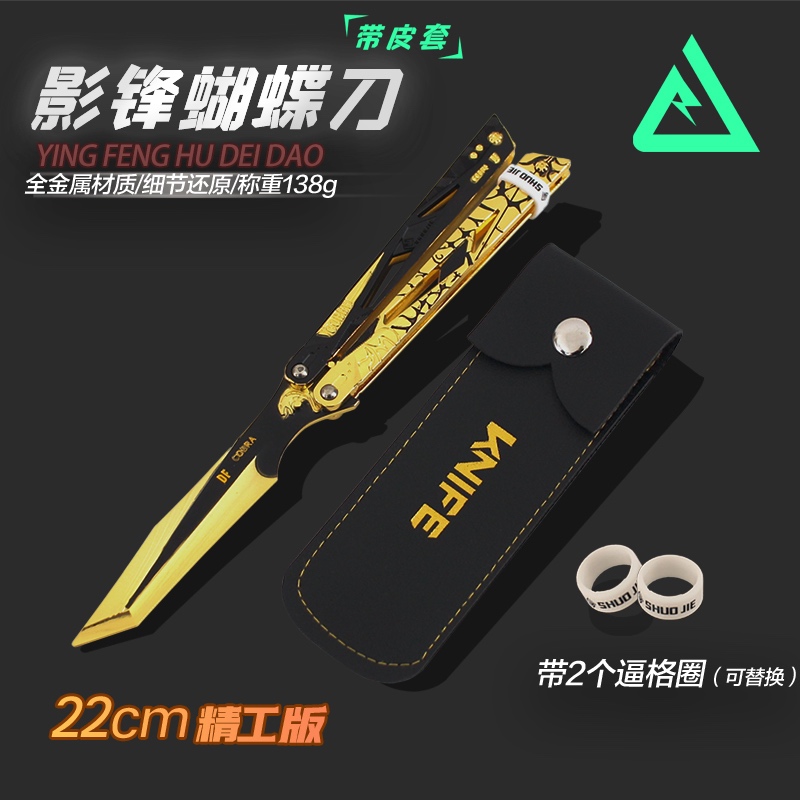 三角州行动周边纯金属玩具模型合金精工版怜悯影锋蝴蝶刀武器模型