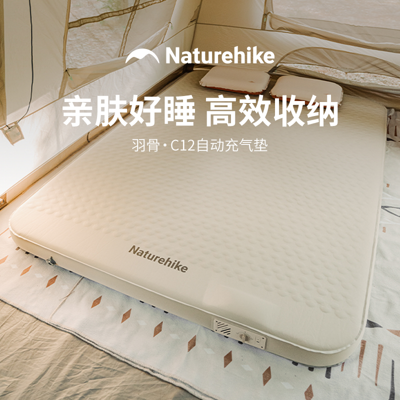 【羽骨C12奶酪垫】挪客户外防潮垫露营帐篷自动充气床垫秋冬加厚垫