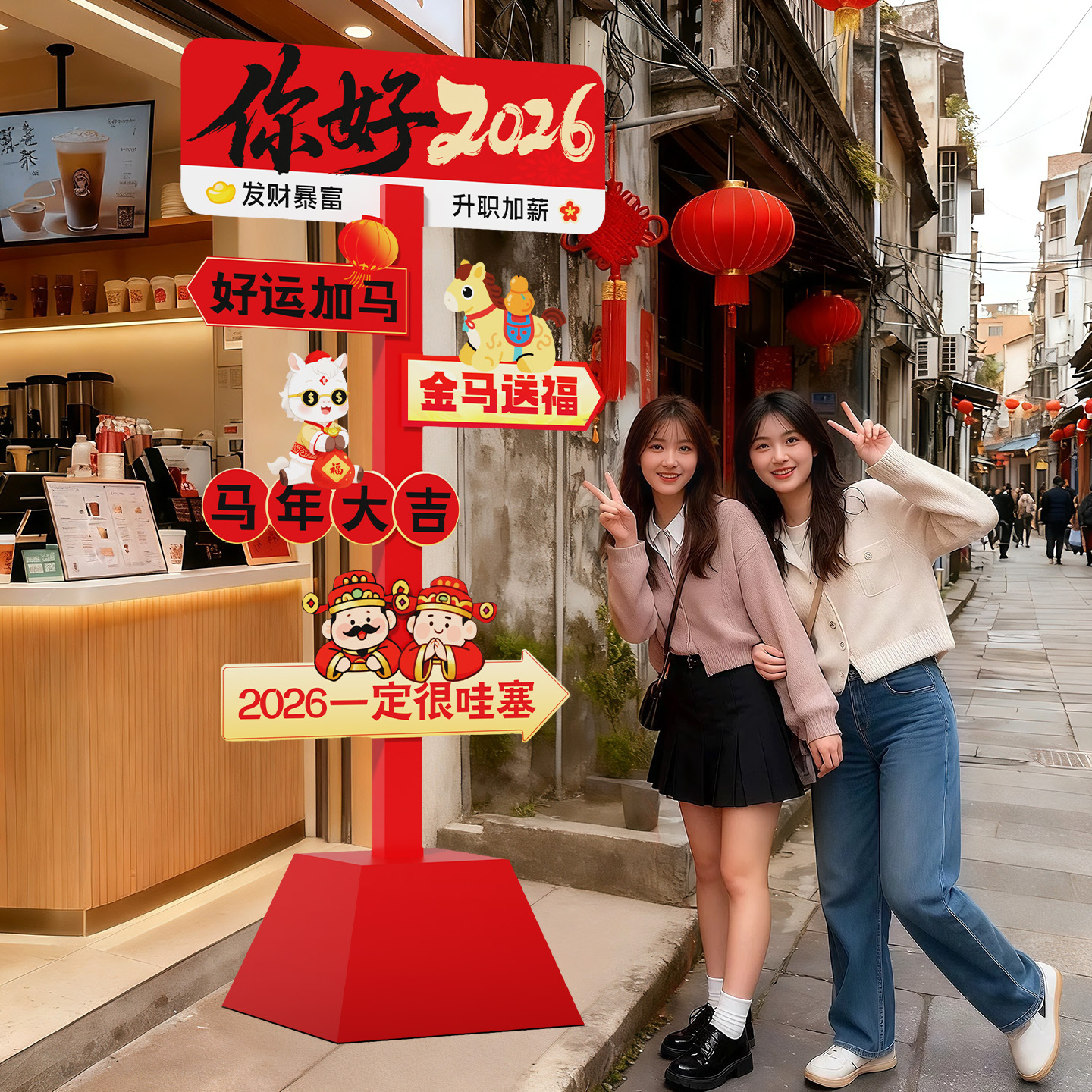 新年装饰品氛围布置高级感2026马年新春节网红拍照打卡墙立牌kt板
