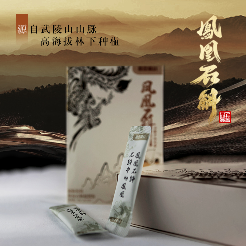 武陵山区铁皮石斛粉