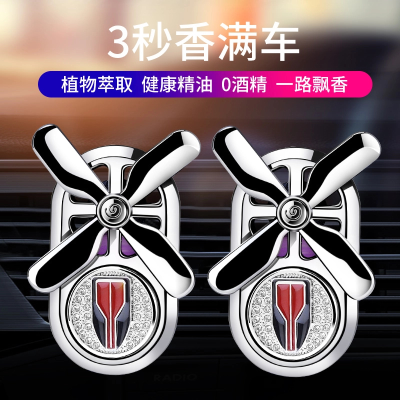 红旗汽车出风口香水H5 H7 HS5 HS7 EHS3/HS9 QM5车载内饰香薰摆件