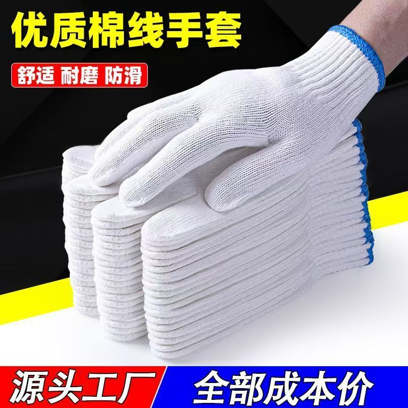 劳保耐磨一次性手套