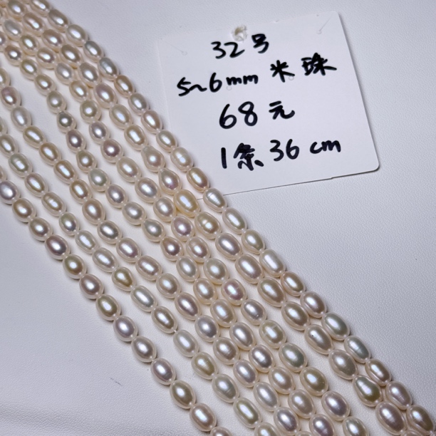 32号5～6mm米形米珠天然淡水珍珠项链半成品DIY串珠手工露丝同款