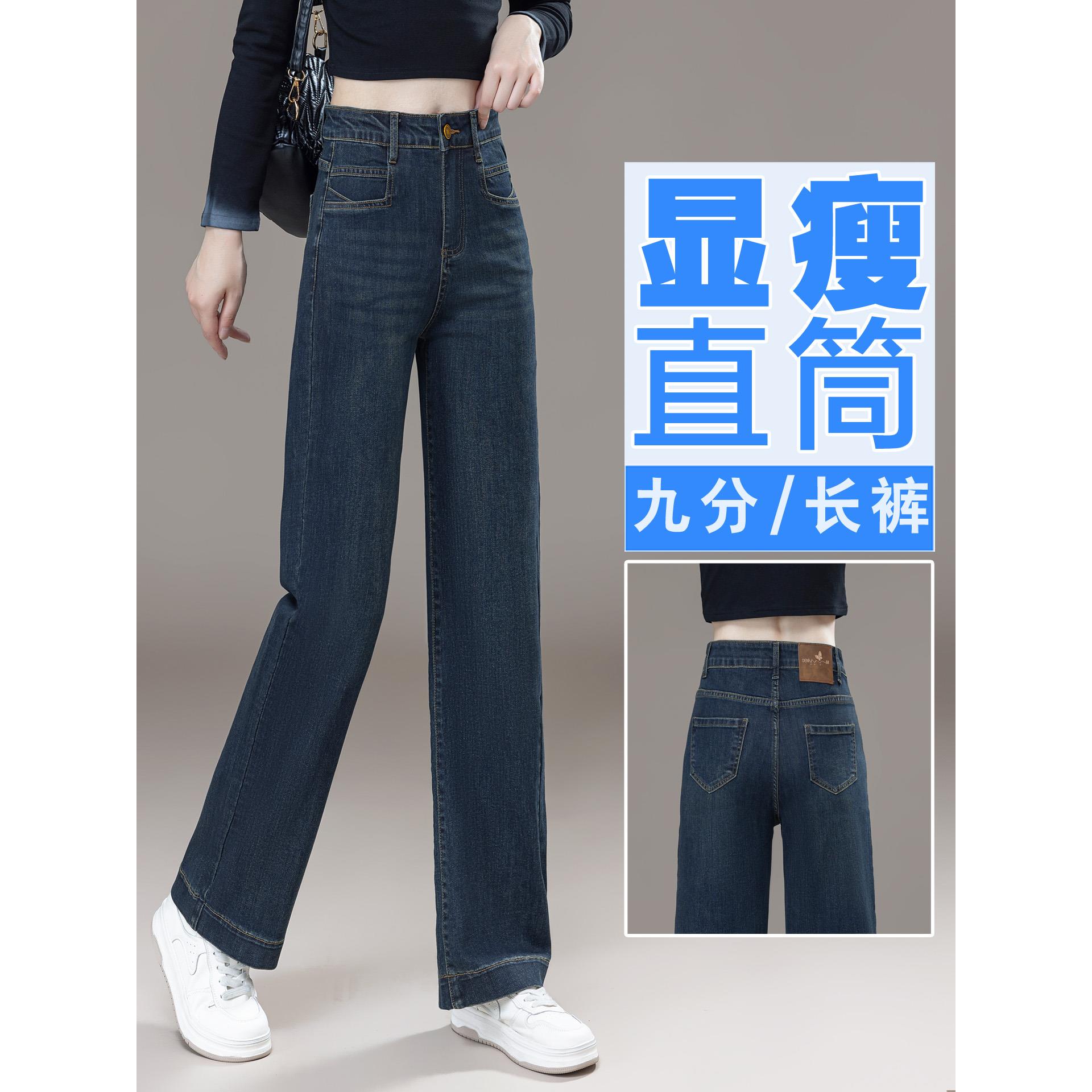 直筒牛仔裤女2025秋季新款今年流行爆款小个子高腰显瘦窄版阔腿裤
