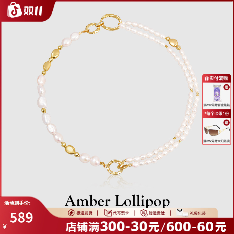Amber Lollipop/安铂洛利  项链女高级感一款多戴颈链