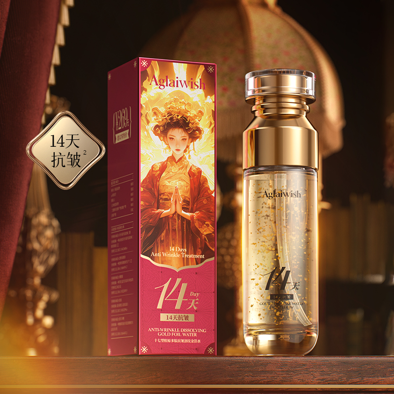 AGLAIWISH十七型胶原多肽抗皱溶纹金箔水1
