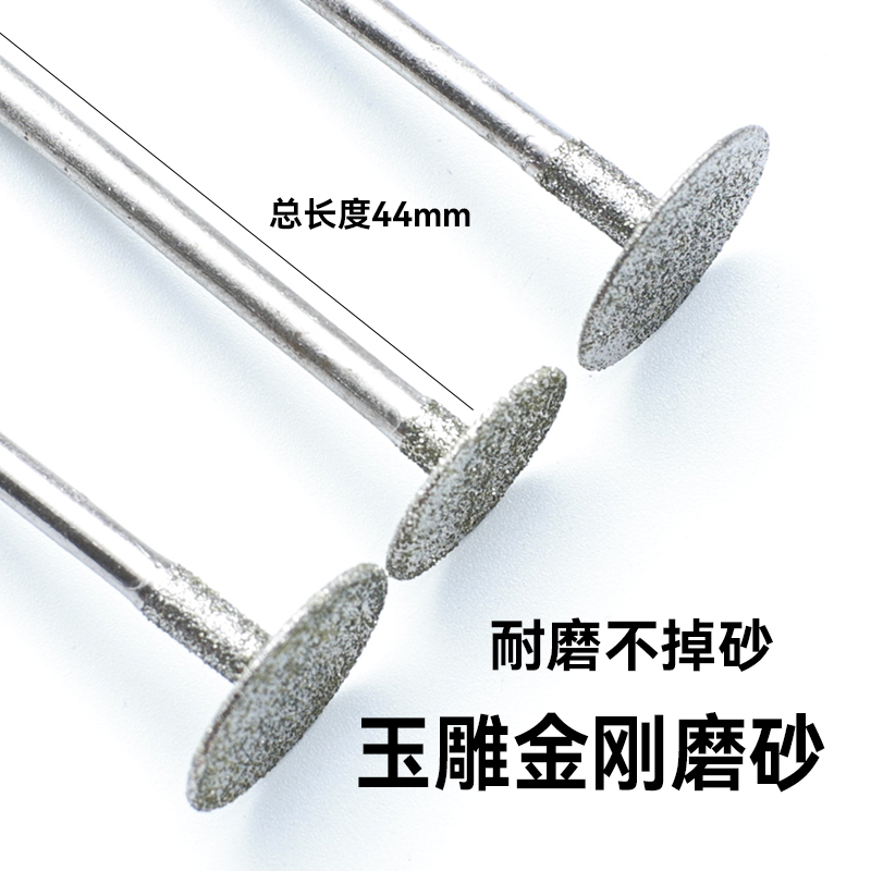 玉雕切割磨头K针薄片金刚砂打磨头翡翠石雕琥珀陶瓷玻璃雕刻刻字