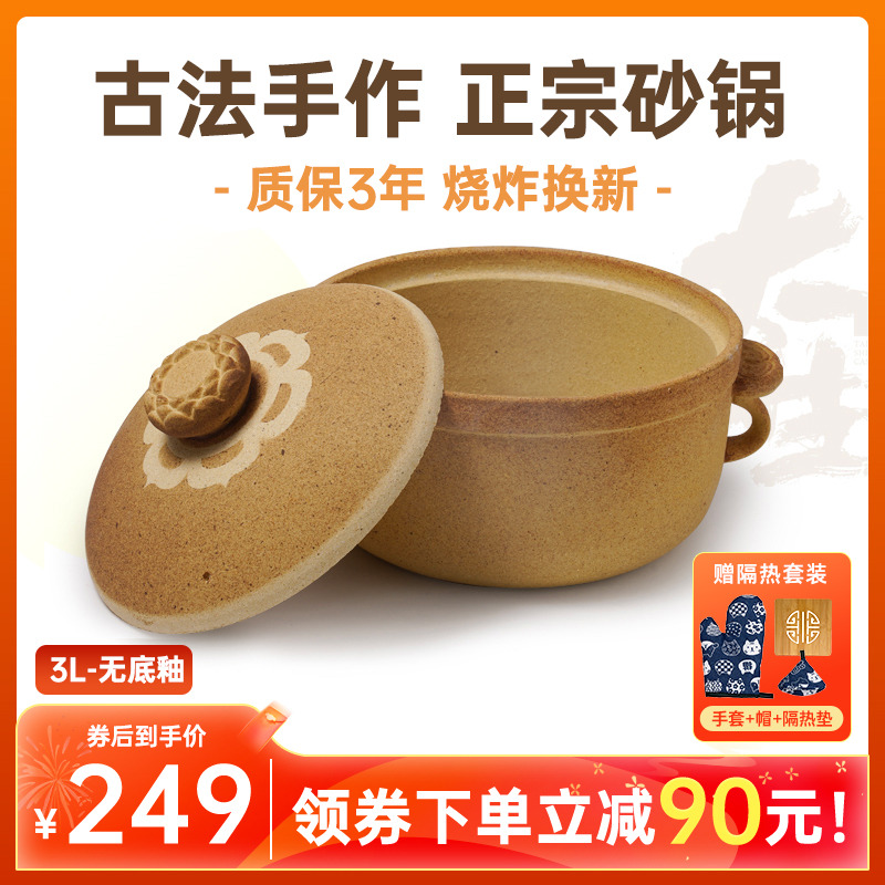 太生砂锅家用炖煮煲汤锅耐高温电陶炉燃气灶用砂锅3L