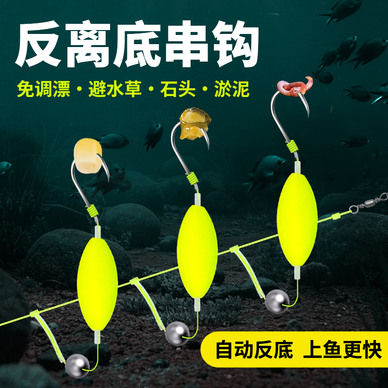 反离底串钩子线成品钩欧鲤双钩免调漂抗走水伊势尼反底钓组3钩