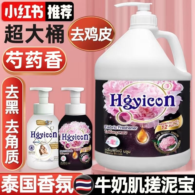 大容量泰国香氛芍药搓泥宝大容量持久留香正品全身男女去死皮角质