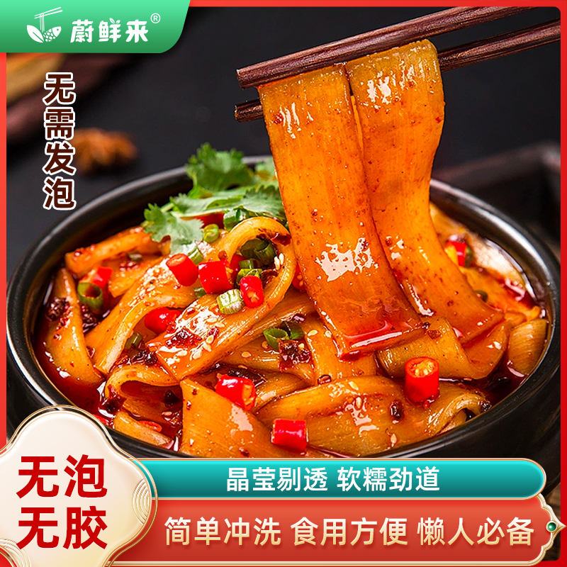 蔚鲜来 火锅川粉100g*9袋 无需泡发 地道川味 火锅伴侣