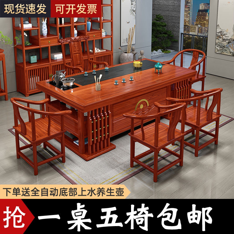 实木茶桌椅组合一桌五椅办公室茶几桌客厅家用简约功夫泡茶台一体