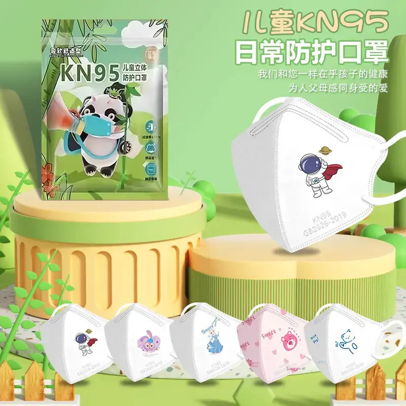 儿童独立包装KN95立体口罩透气小学生日常防护时尚卡通一次性④