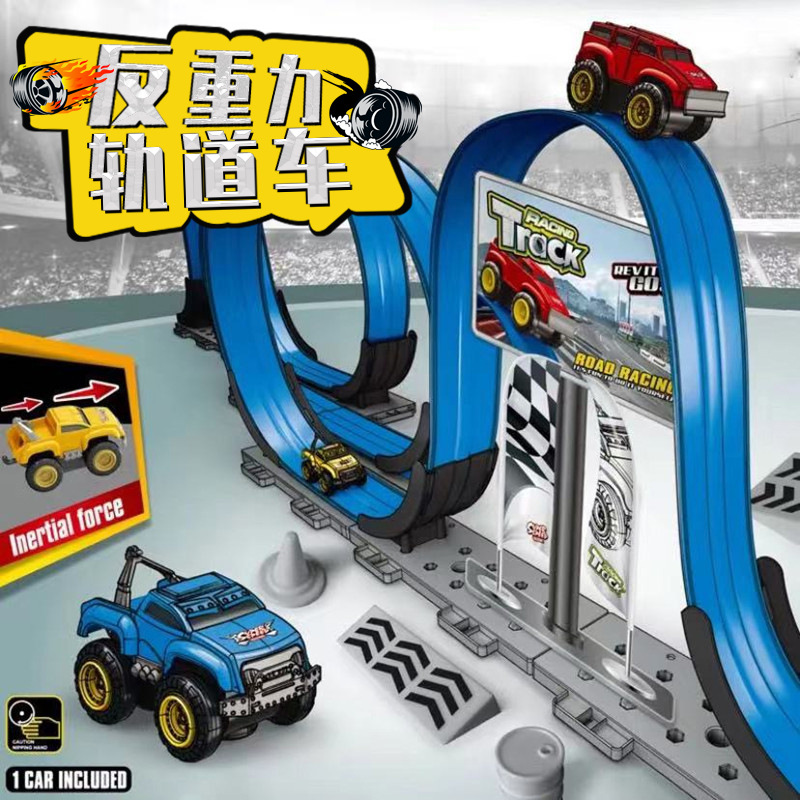 儿童反重力轨道车益智拼装玩具DIY惯性回力磁性悬浮赛车3爬墙车6