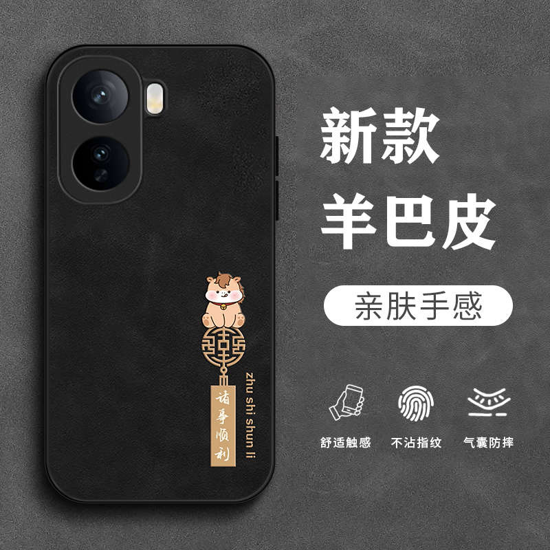 顺意小马适用iQOONeo11手机壳IQOONeo10pro+保护套iqooNeo9Spro羊