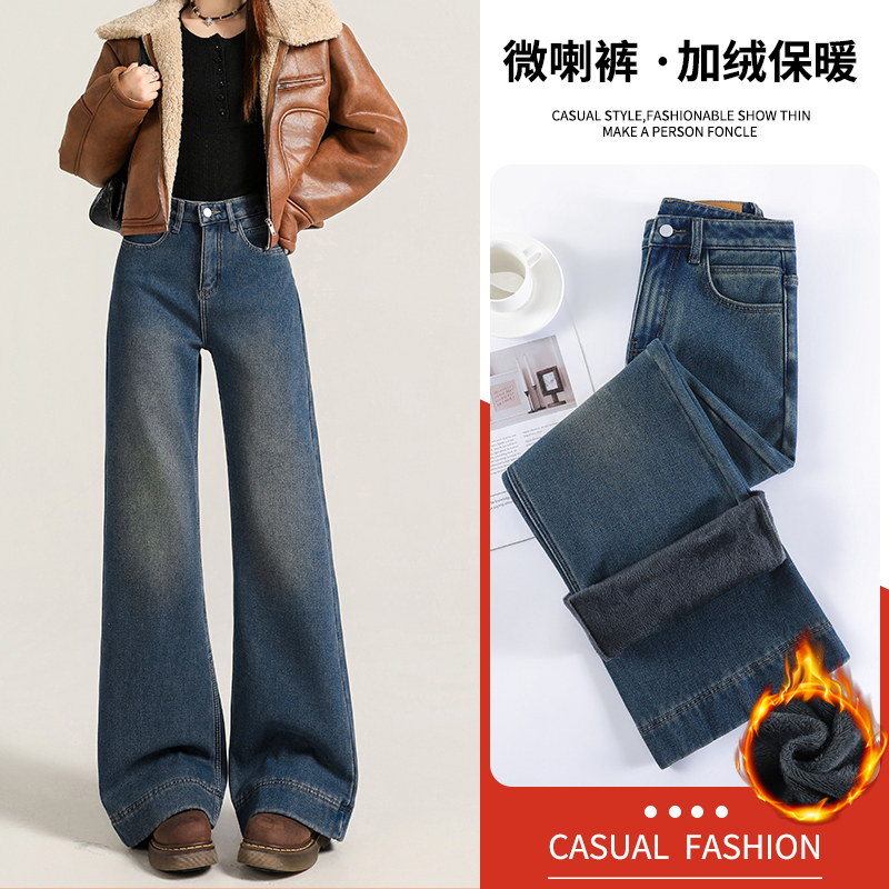 美式复古弹力微喇牛仔阔腿裤2025秋冬新款加绒显瘦不贴腿喇叭裤女