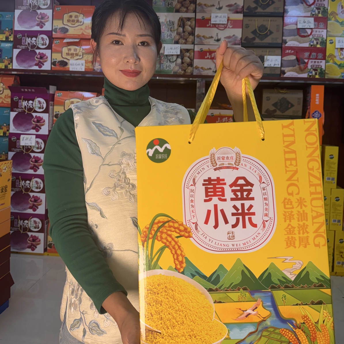 202沂蒙山精选新黄小米软糯留香米油丰富营养足健康养胃