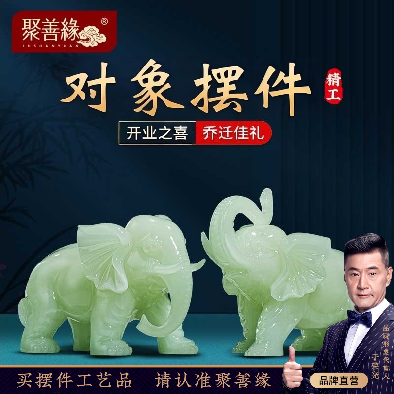 大象一对摆件高档乔迁新居搬新家礼物客厅玄关电视柜新中式装饰品