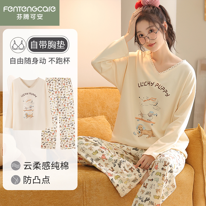 芬腾可安睡衣女春秋季长袖带胸垫V领纯棉布料100全棉可爱狗家居服