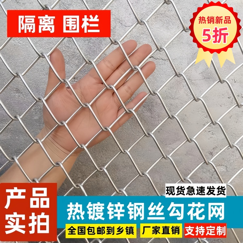 不锈钢勾花网菱形边坡防护镀锌铁丝钢丝果园栅栏圈地养殖隔离围栏