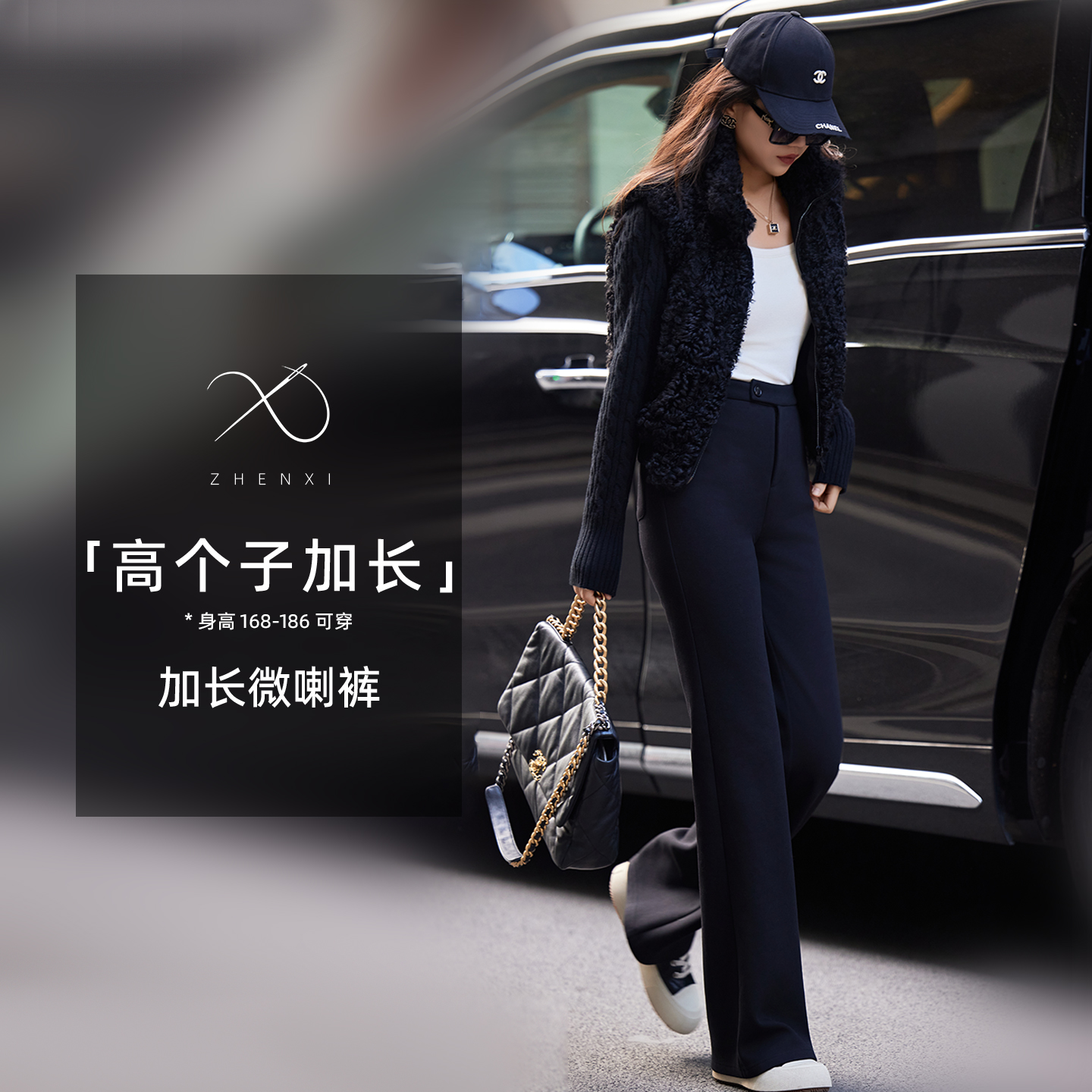 ZHENXI【千金西裤】高个子加长显瘦弹力高腰加厚微喇裤25QDJZ0819