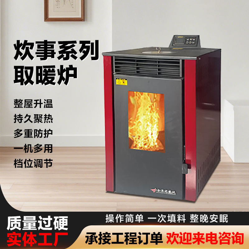 金亮龙卷风60-120炊事颗粒现代简约取暖炉厂家直销