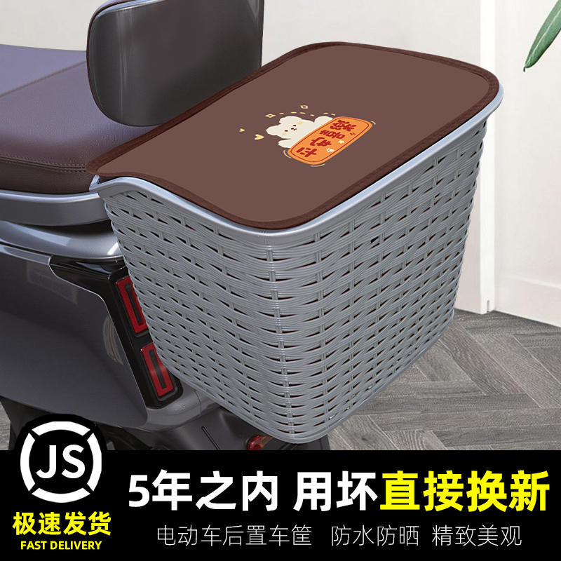 电动车后置车筐电瓶车后车筐放东西神器书包头盔收纳置物篮子后框