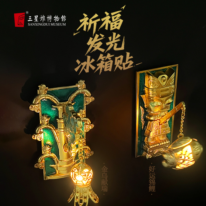 三星堆博物馆文创发光青铜神树磁吸冰箱贴冰箱装饰旅游纪念品礼物