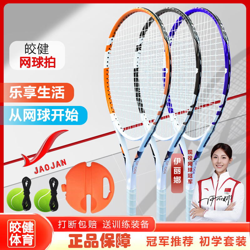 碳素网球拍训练器初学者大学生单人打带线网球回弹训练器初学套装