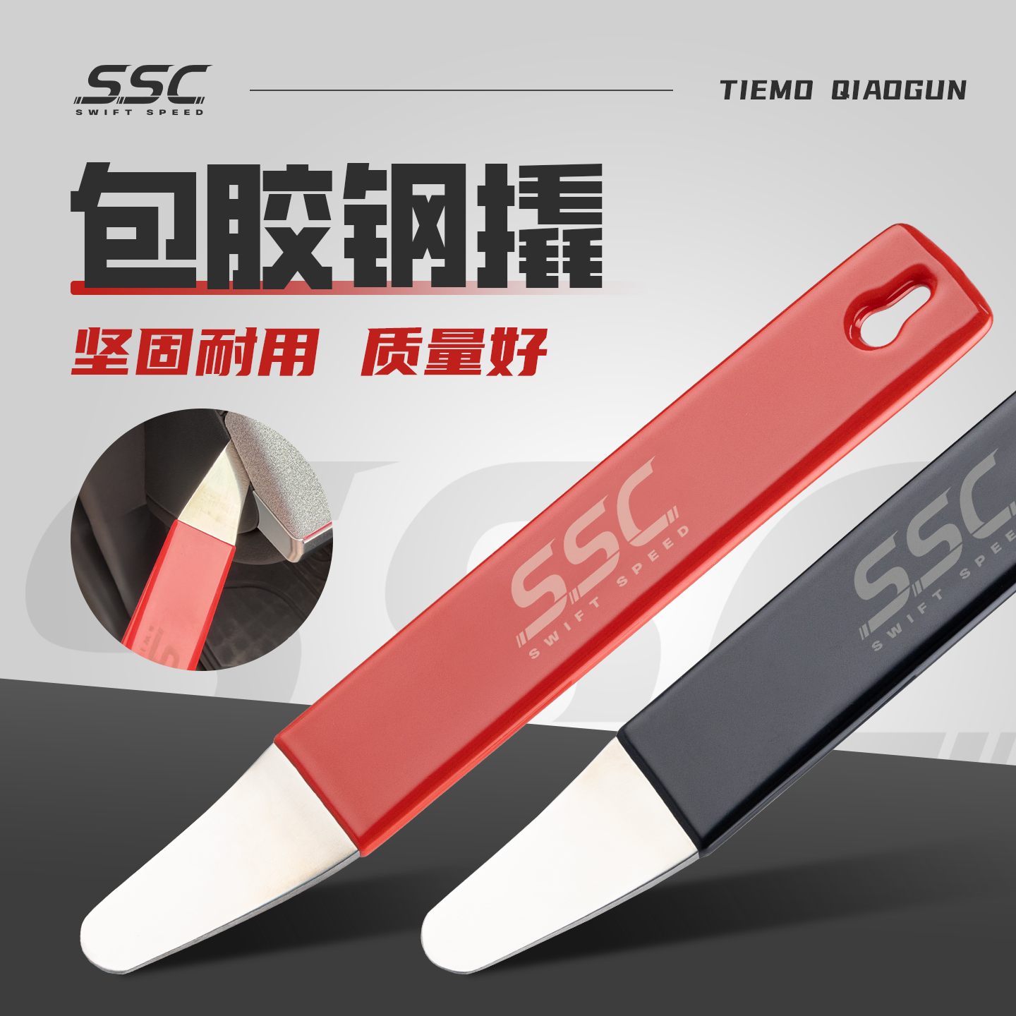 汽车改装工具加厚特硬不锈钢汽车撬板内饰板门板导航拆卸金属翘板