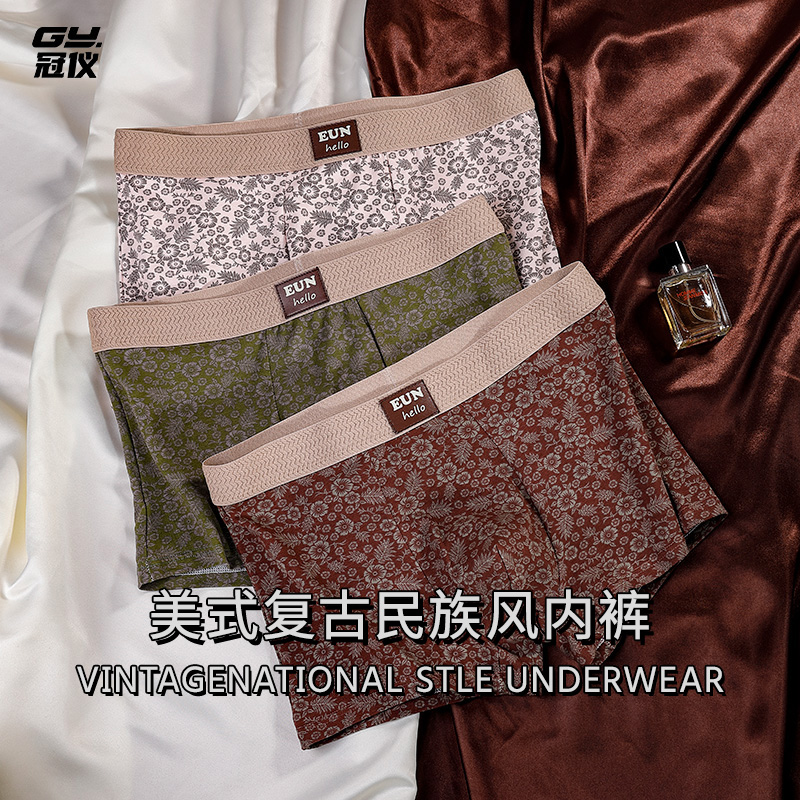冠仪复古古典花卉男士内裤10A抑菌新疆棉国风平角裤透气四角裤