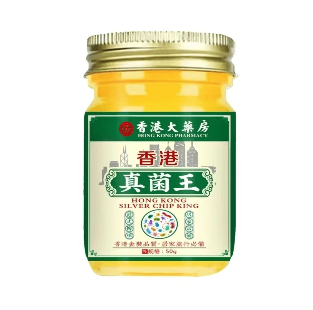 【正品】真菌王止痒抑菌脚臭干裂脱皮草本萃取手足部位温和外用