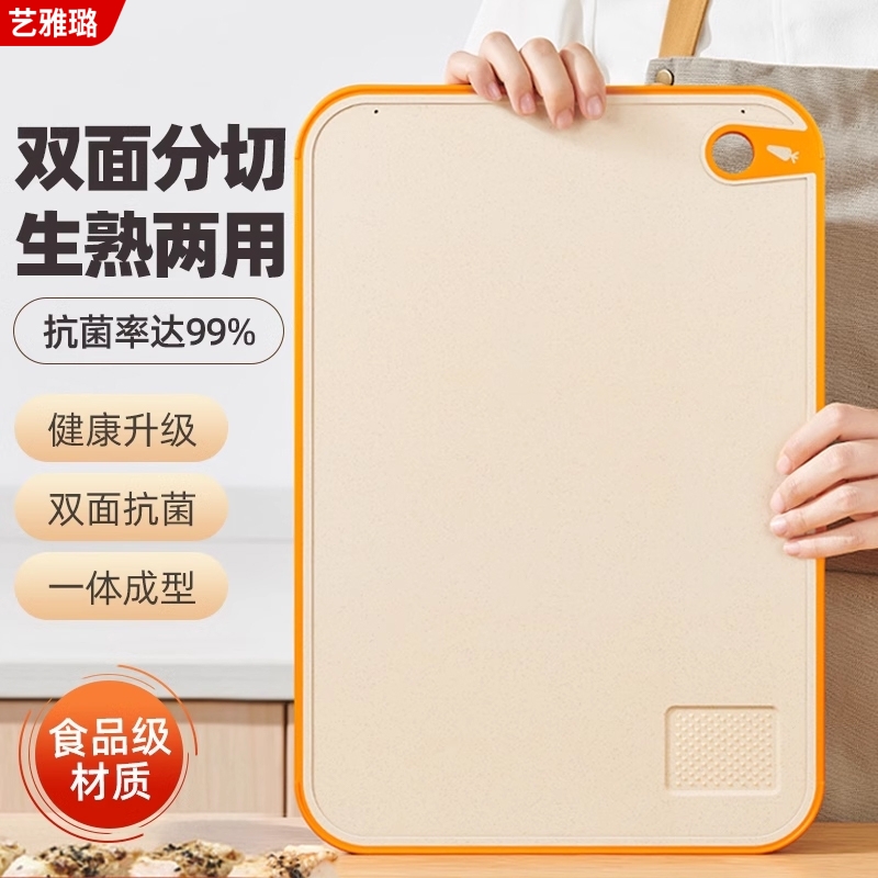 艺雅璐菜板家用抗菌防霉切菜板厨房塑料案板砧板粘板刀板面板占板
