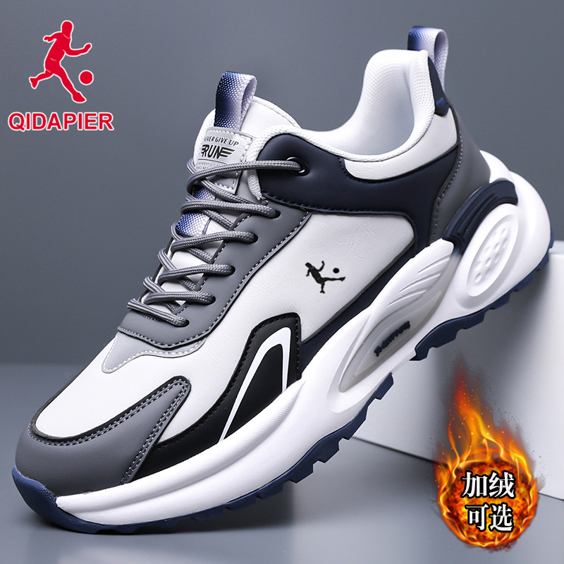 匹尔侨丹男鞋运动鞋秋冬加绒保暖老爹鞋防滑耐磨软底休闲鞋子男款