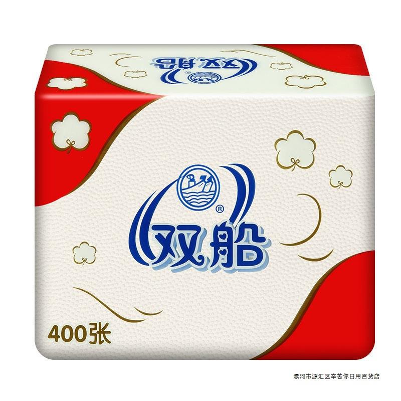 双船卫生纸厕纸方纸厕所草纸家用平板纸本色压花柔软整箱包邮