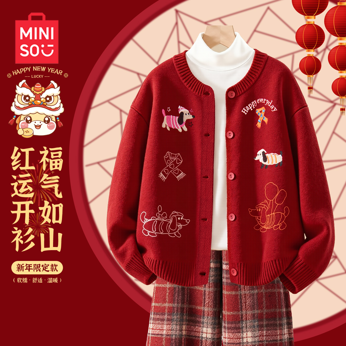 名创优品女童拜年服2026新年冬装红色女孩毛衣儿童喜庆过年衣服冬