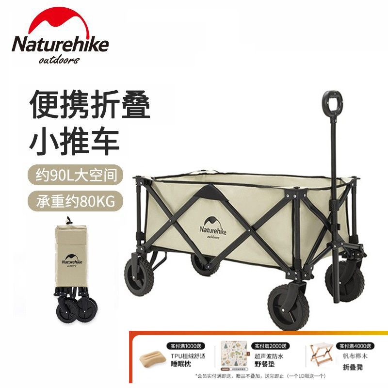 Naturehike挪客便携式露营小推车野营折叠车营地拖车摆摊野外露营