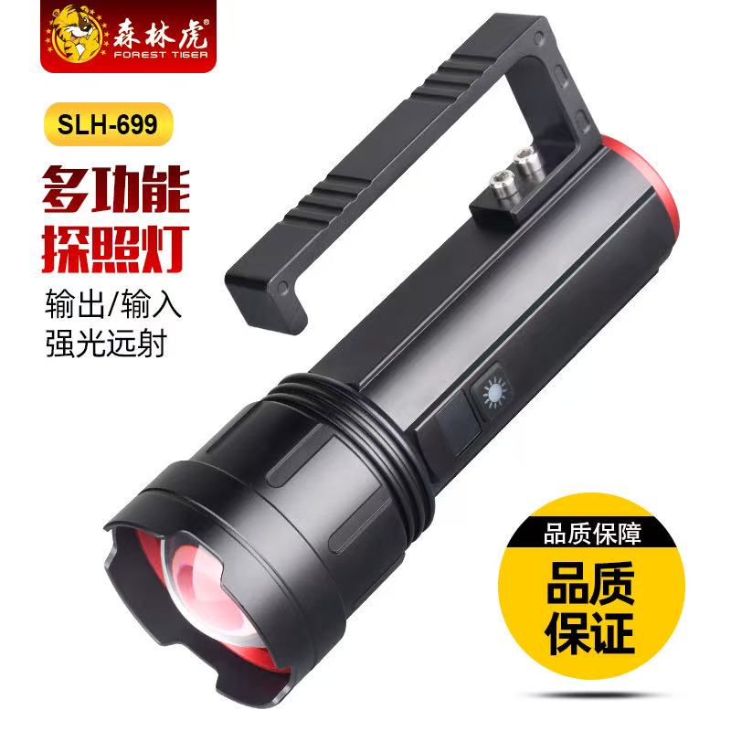 森林虎699大功率激光炮手电筒强光户外远射变焦手提探照灯SLH-899