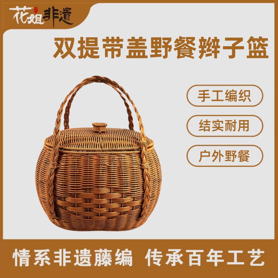 K55棕色旦形双提手带盖野餐篮纯手工编织特大号35*25*25
